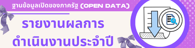 https://khaotok.go.th/front/menu/83/99