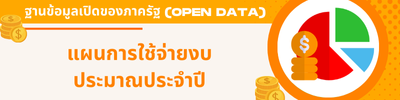 https://khaotok.go.th/front/menu/46/96