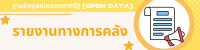 https://khaotok.go.th/front/menu/70/99
