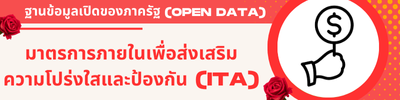 https://khaotok.go.th/front/menu/61/95