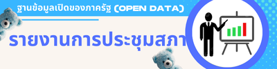 https://khaotok.go.th/front/menu/68/92