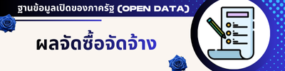 https://khaotok.go.th/front/menu/47/94