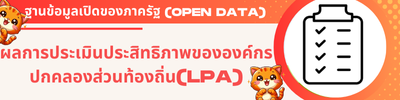 https://khaotok.go.th/front/menu/120/99