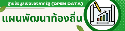 https://khaotok.go.th/front/menu/22/91