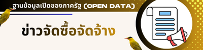 https://khaotok.go.th/front/news_all/2